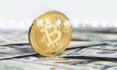 关于“t p钱包里的波场安